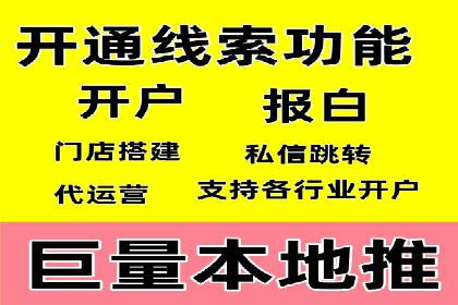搜索开户返点政策对商家的影响及案例